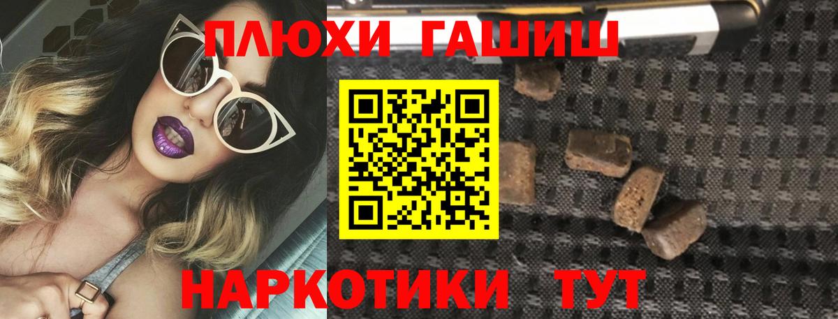 ГАШИШ 40% ТГК Партизанск