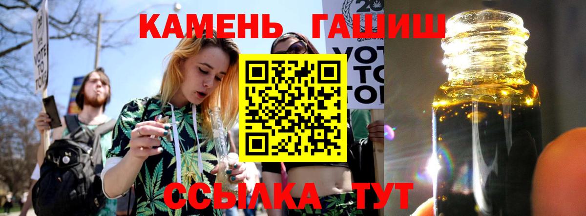 Гашиш гарик  Вход с VPN  Гашиш VHQ  ГАШ  Партизанск 