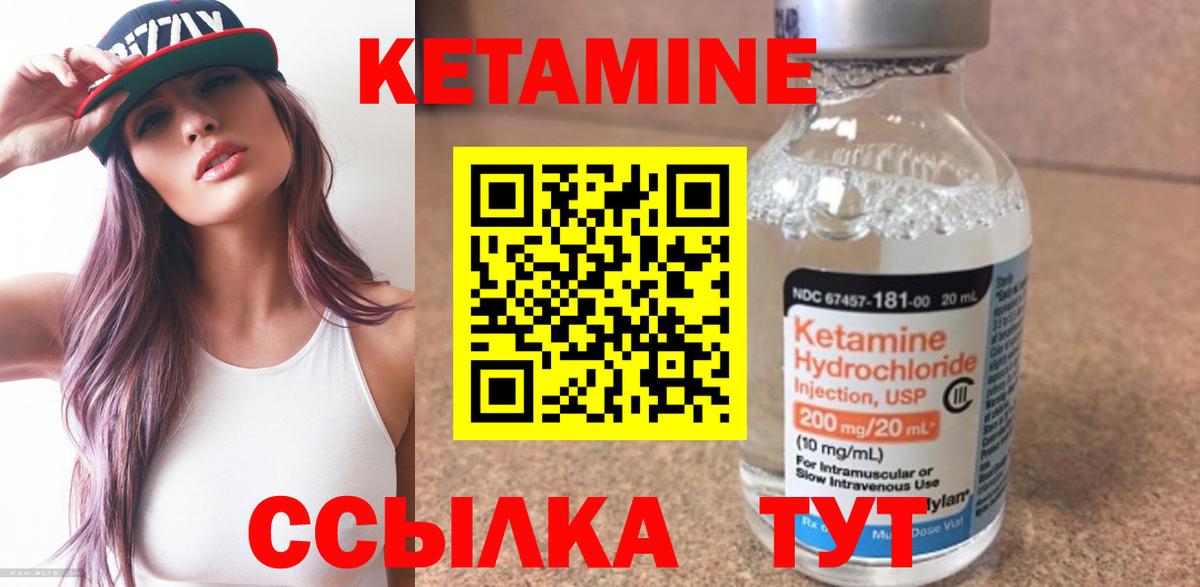 Партизанск  Кетамин ketamine  маркетплейс как зайти  Вход с VPN 
