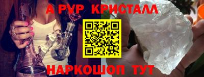 ALPHA-PVP Наро-Фоминск
