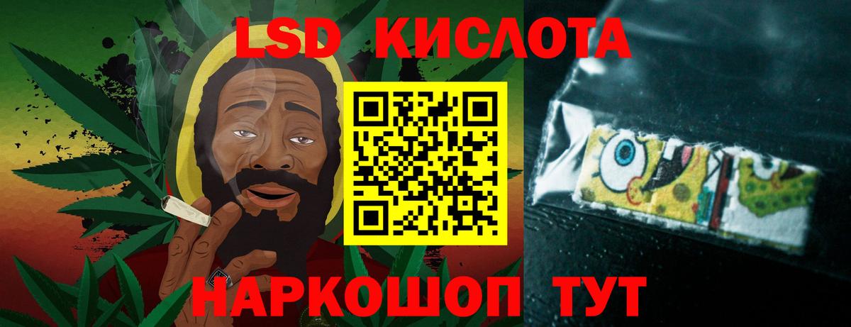 LSD-25 экстази кислота Партизанск