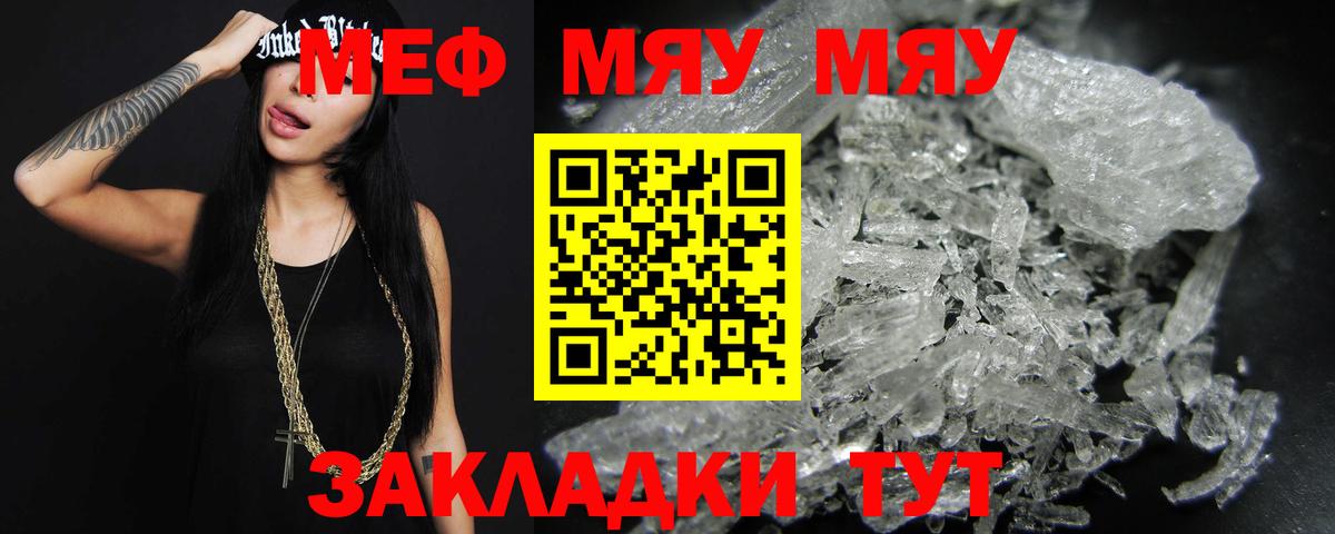 Партизанск  Меф  Вход с VPN  МЯУ-МЯУ  Мефедрон VHQ 