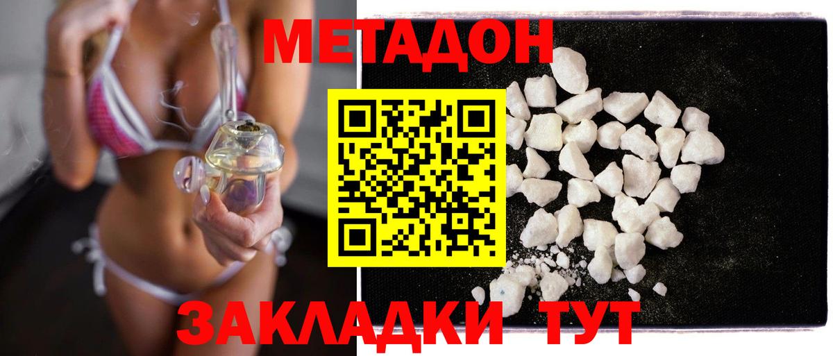 МЕТАДОН мёд Партизанск