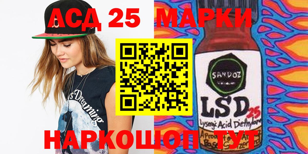 Марки 25I-NBOMe 1,5мг  Вход с VPN  Партизанск 